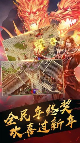 ie跳转传奇新服
