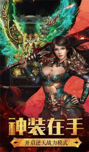 传奇 铭文 新服